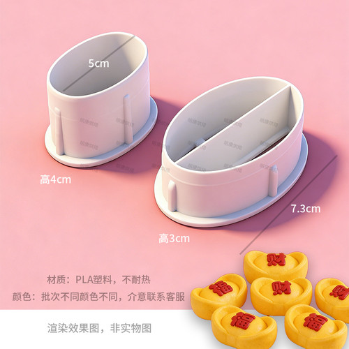 新年立体元宝馒头饽饽花样造型福发财DIY家用切模烘焙工具