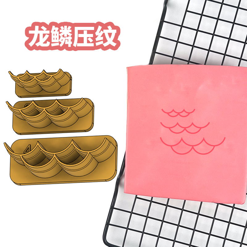 喜庆锦鲤鱼麟压纹龙麟蛇纹配件馒头模具宝宝花式面食模具diy制作