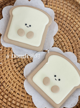 Dough派对吐司荷叶夹肉夹馍儿童辅食早餐花样馒头烘焙工具DIY切模