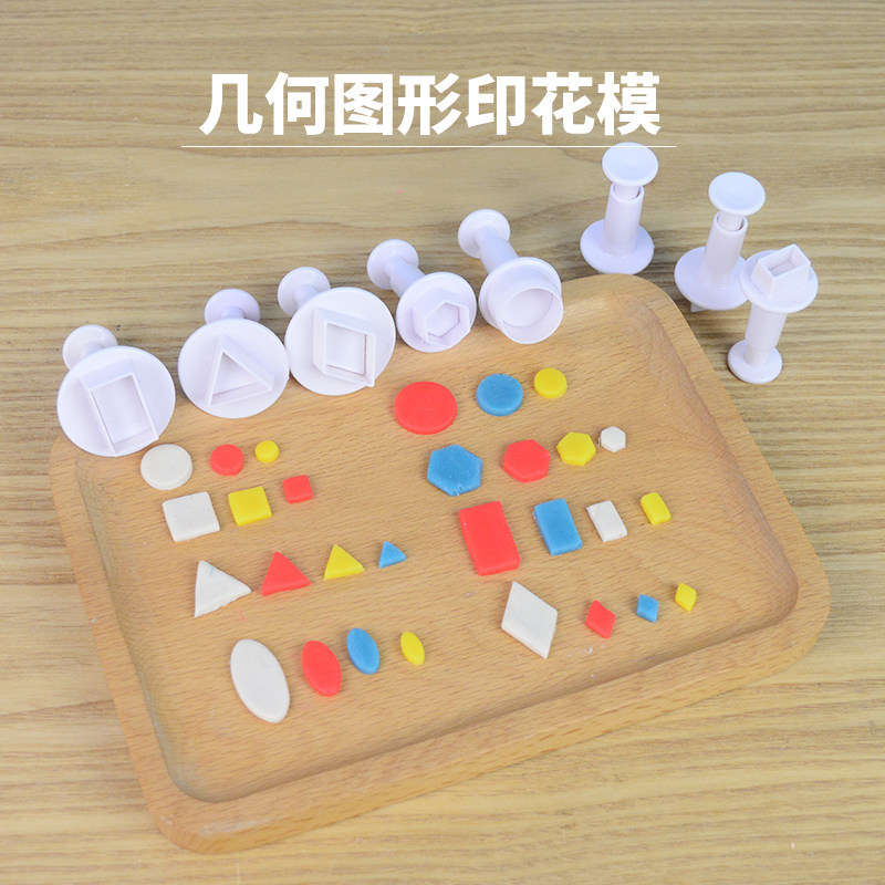 卡通面圆形椭圆长方形切模模具