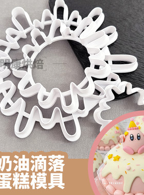 水滴落网红卡比蛋糕馒头模具面食花样造型家用辅食diy制作