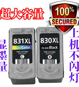 华睿适用佳能PG830墨盒CL-831墨盒Canon ip1600 1880 1100 mp1980