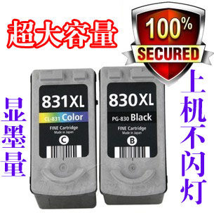 华睿适用佳能PG830墨盒CL-831墨盒Canon ip1600 1880 1100 mp1980