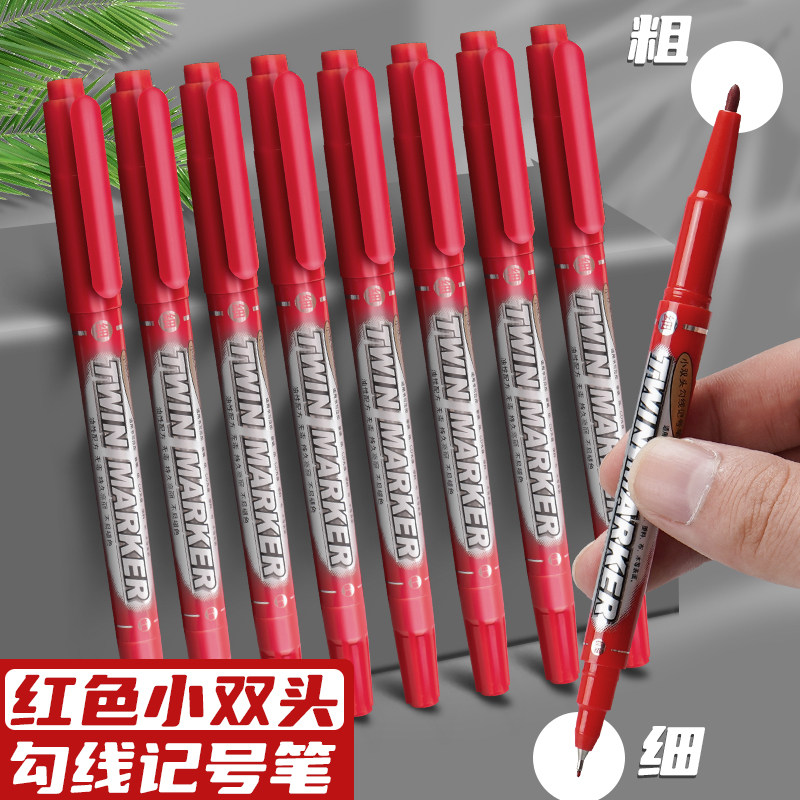 红色记号笔细双头勾线笔红笔不掉色防水小头两头勾边笔油性美术专用