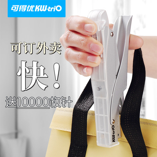 可得优手握式订书机省力外卖打包