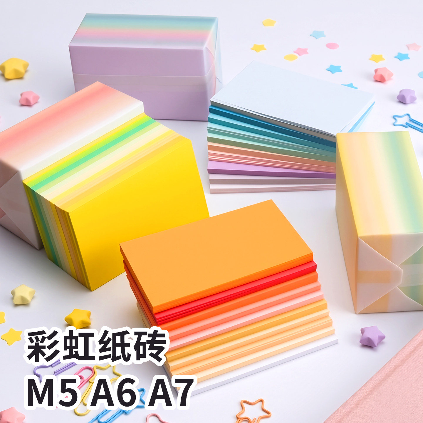 m5手帐本内页纸a7彩色纸砖a6活页内芯分隔页空白素材纸材料打底纸无孔便签纸打卡内页30色纯色手写纸手工折纸