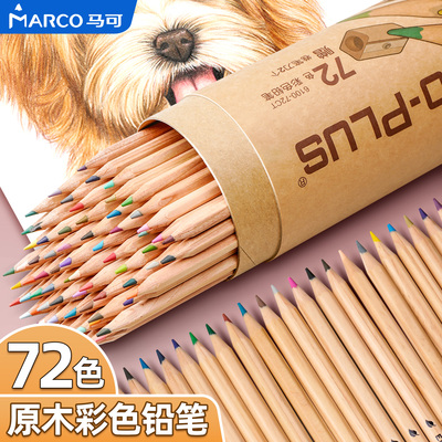 马可彩色铅笔小学生美术绘画专用