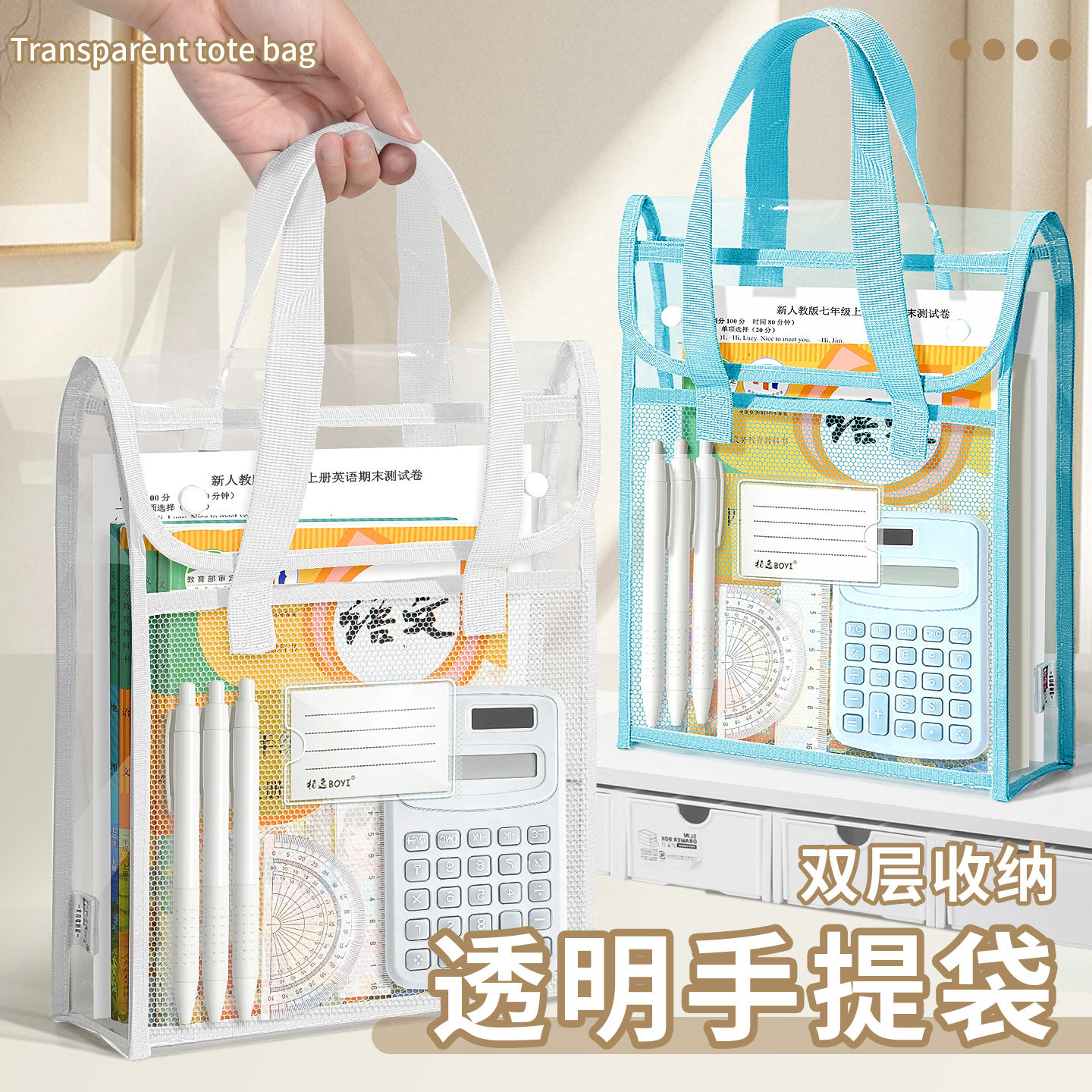 透明手提袋初中小学生补习袋拎书补课包大容量防水资料试卷文具袋考试
