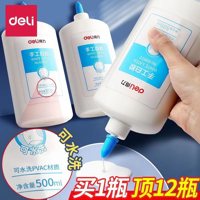 得力手工专用白乳胶大瓶大容量500ML高粘度diy胶水木工用多功能学生儿童幼儿园画室家庭办公财务专用快干批发