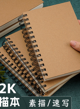 元浩素描本32K儿童画本幼儿园小班画画本子小迷你随身便携线圈速写本加厚手绘本空白美术硬壳160g绘画水彩本