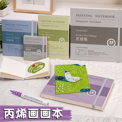 丙烯画画本迷你便携正方形口袋本
