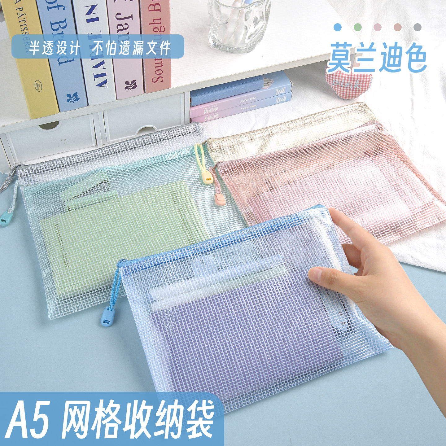 A5网格收纳袋A3大容量透明加厚