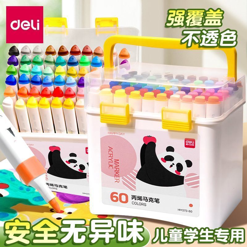 60色丙烯马克笔儿童学生专用无毒