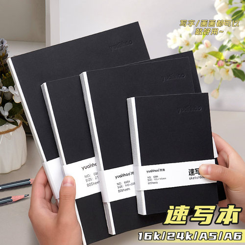 A6速写本美术生专用随身便携画本