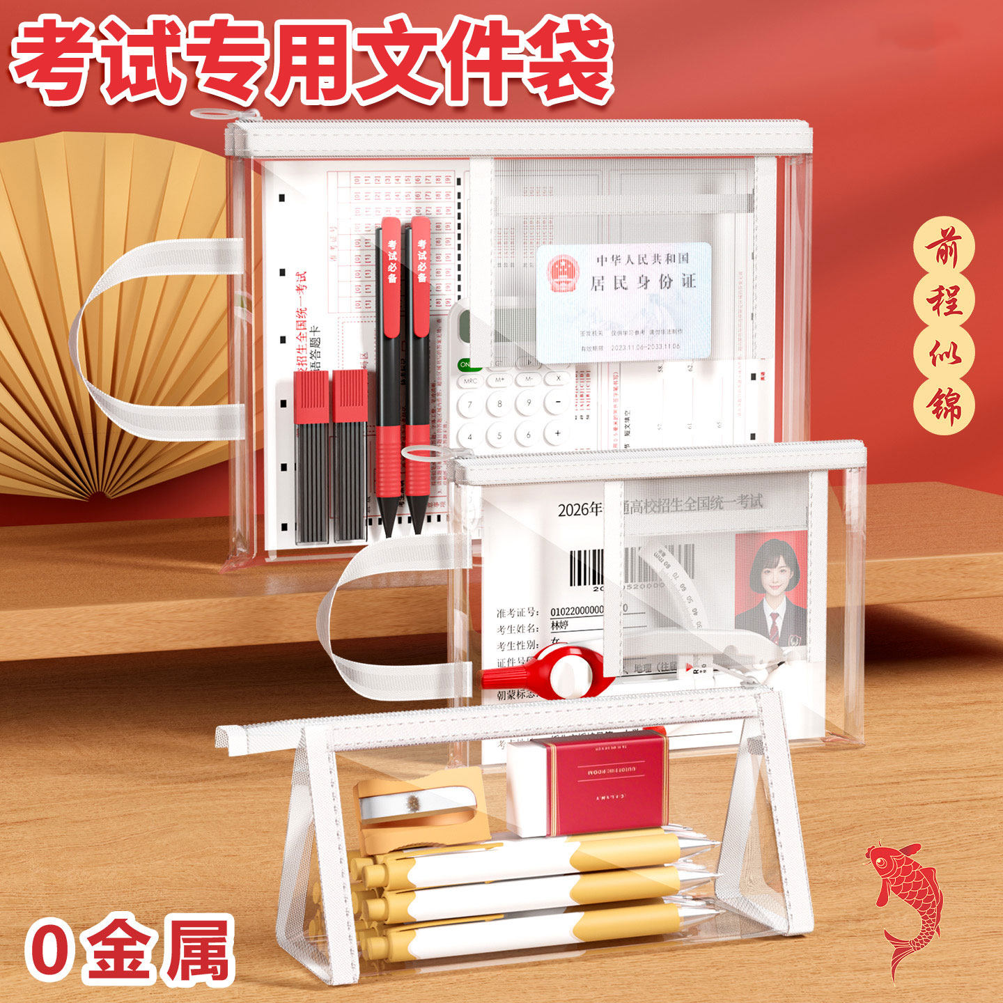 考试专用文件袋透明PVC拉链式文具袋a4中高考0金属可带入考场手提袋a5防水资料收纳袋初中小学生笔袋大容量
