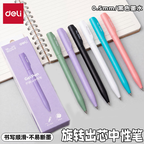 得力纽赛旋转中性笔轻奢高级感