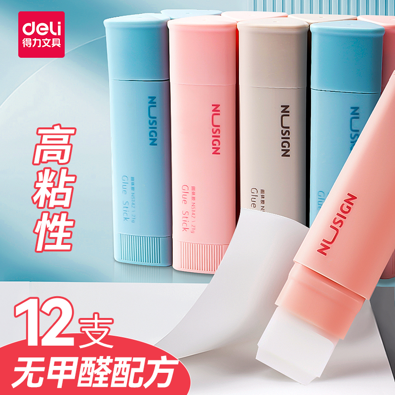 得力三角胶棒高粘度固体胶