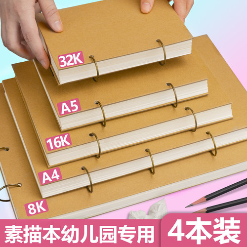 素描本幼儿园专用游戏故事记录本