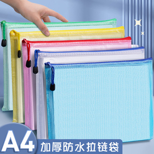 网格收纳袋文件袋拉链式a4防水资料票据文件文具袋加厚塑料透明大号学生书本试卷分类作业科目美术大容量装书