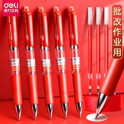 得力按动式红笔学生专用老师批改试卷粗头直液式中性笔大容量速干走珠笔0.5老师办公划重点高颜值子弹头笔芯