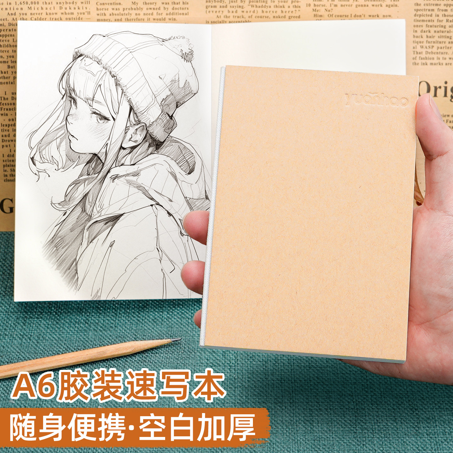 A6胶装速写本随身便携加厚画画本图片