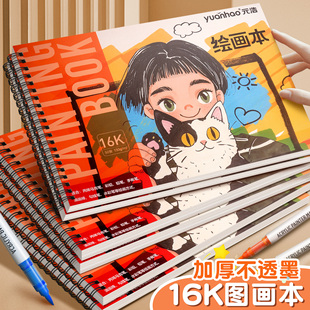 16k图画本A4幼儿园儿童美术绘画专用丙烯马克笔图画本A5硬壳加厚不透色画画本子8k空白线圈小学生彩铅手绘本