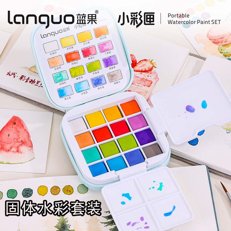 蓝果儿童手绘专用固体水彩颜料画