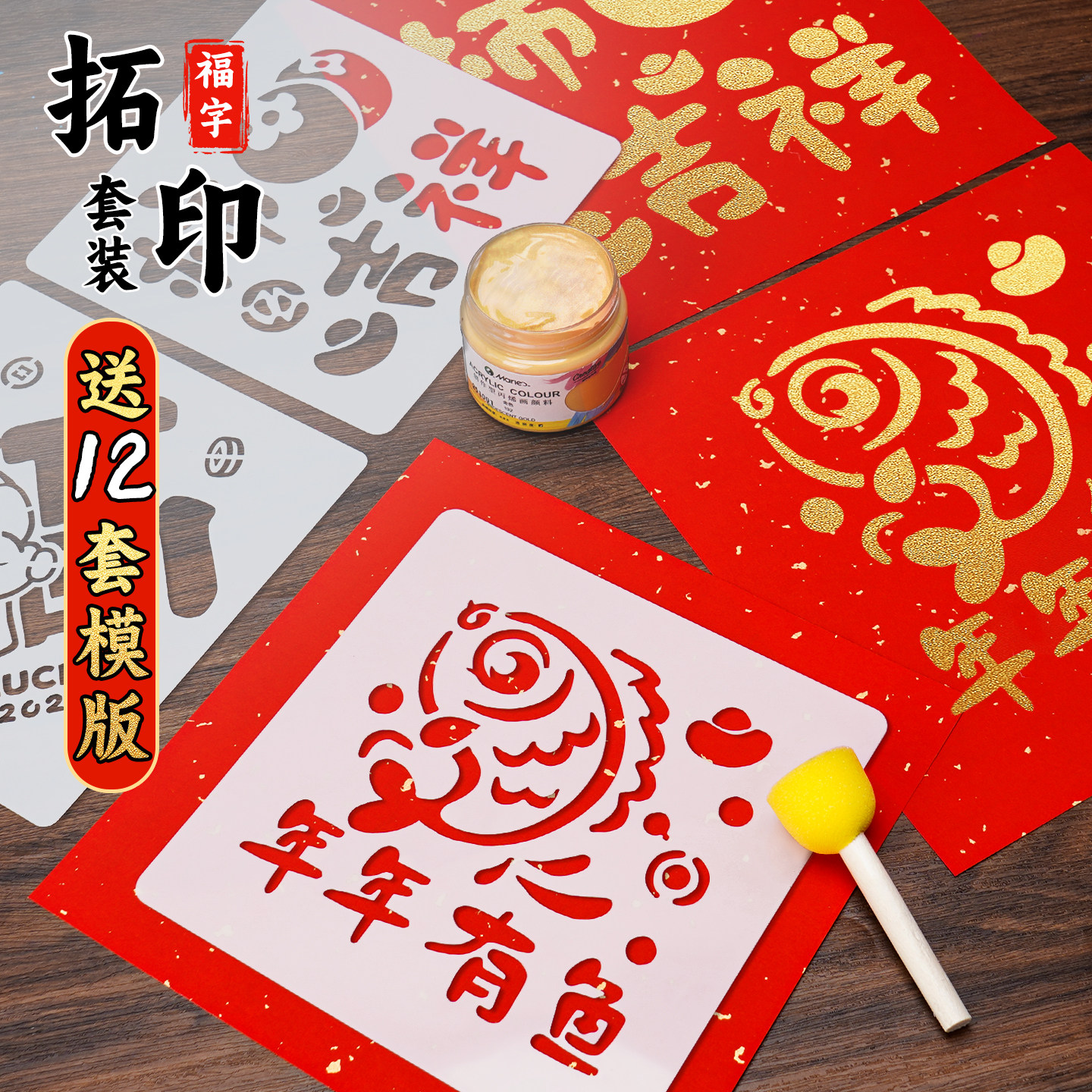 福字拓印套装幼儿园手工diy可手写万年红宣纸2026马年新款半生熟红色福纸小学生空白小斗方洒金春联纸材料包,文具电教/文化用品/商务用品,宣纸,淘宝优惠券,粉丝福利购,淘宝优惠卷