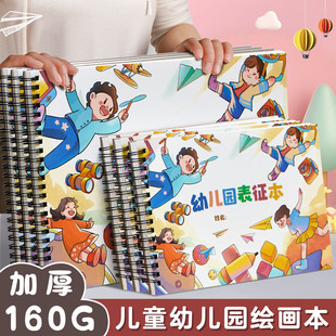 儿童绘画本表征本幼儿园大班专用A4空白涂鸦画画本游戏故事记录本小学生一二年级加厚美术素描本A5线圈图画本