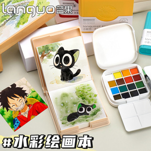 蓝果水彩绘画本迷你便携式翻翻乐口袋摸鱼本旅行随身携带正方形画画小本子加厚美术户外写生手绘本可撕速写本