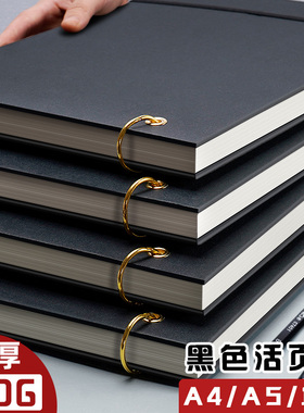 元浩素描本美术专用8k速写本活页画本初中生16开图画本a5小学生专用加厚a4画画可拆卸硬壳空白绘画本160g八开