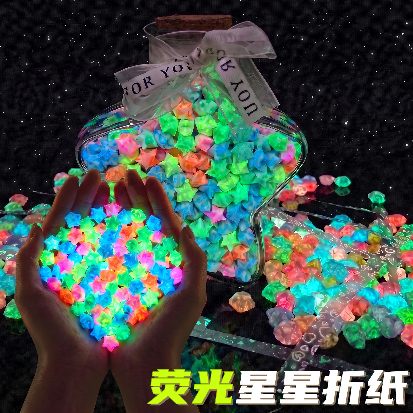 夜光星星纸五角星幸运星荧光折纸图片