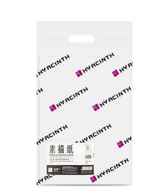 美术用悦声8k素描纸水彩/水粉纸