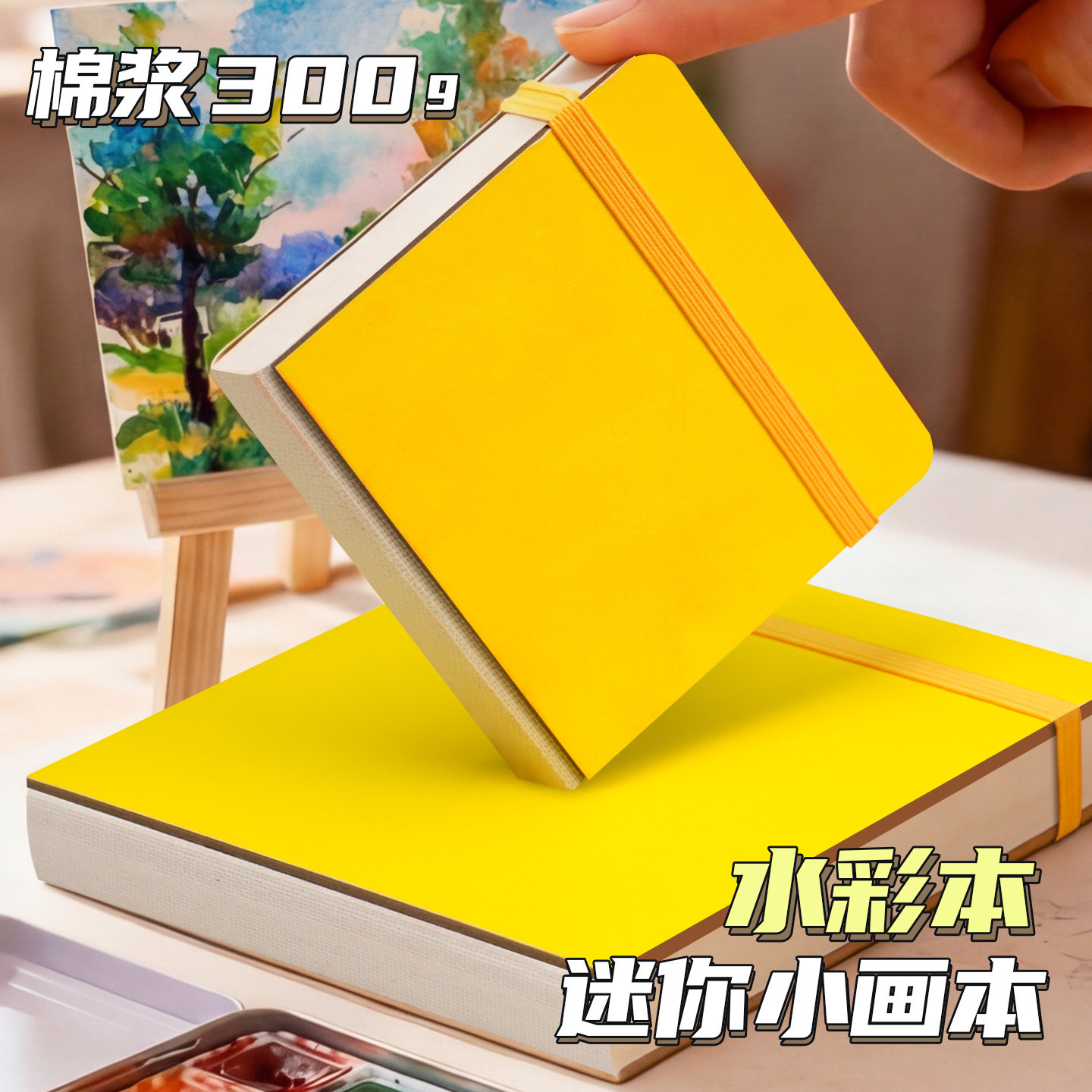 水彩本棉浆300g手工迷你小画本随身便携式写生本全棉美术小方本翻翻乐口袋绘画本丙烯马克笔摸鱼本方形手绘本,文具电教/文化用品/商务用品,水彩纸/本/水彩水粉颜料本,淘宝优惠券,粉丝福利购,淘宝优惠卷