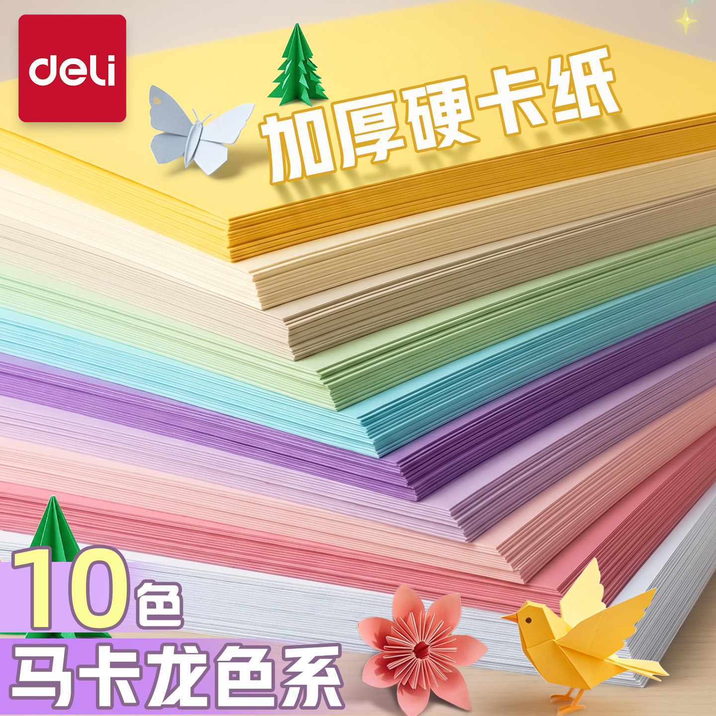 马卡龙色卡纸手工硬卡纸彩色纸图片