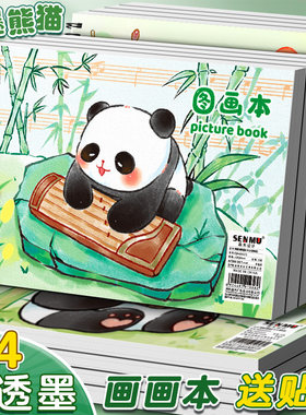 A4画画本儿童专用空白图画本加厚