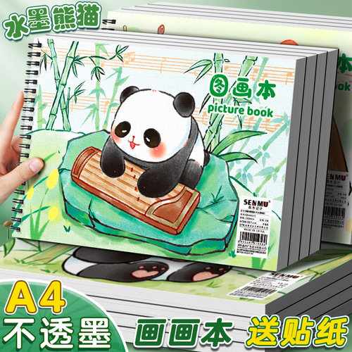 A4画画本儿童专用空白图画本加厚