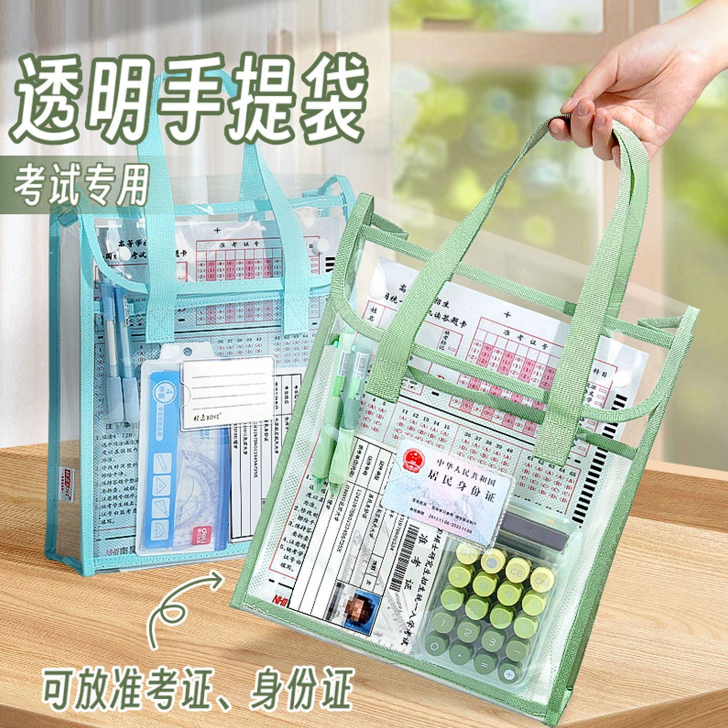 透明手提袋考试专用0金属中高考可带入考场文件收纳袋小学生大容量试