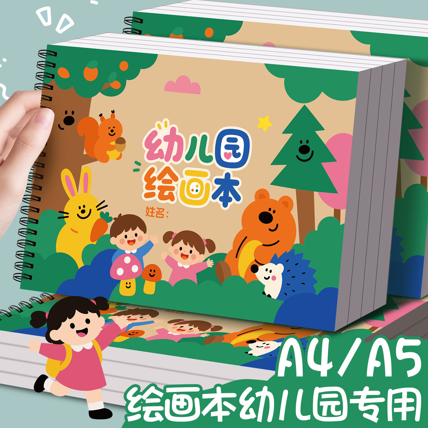 儿童绘画本幼儿园游戏记录表征本图片