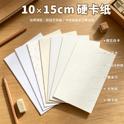 元浩白色飘金硬卡纸手工绘画艺术