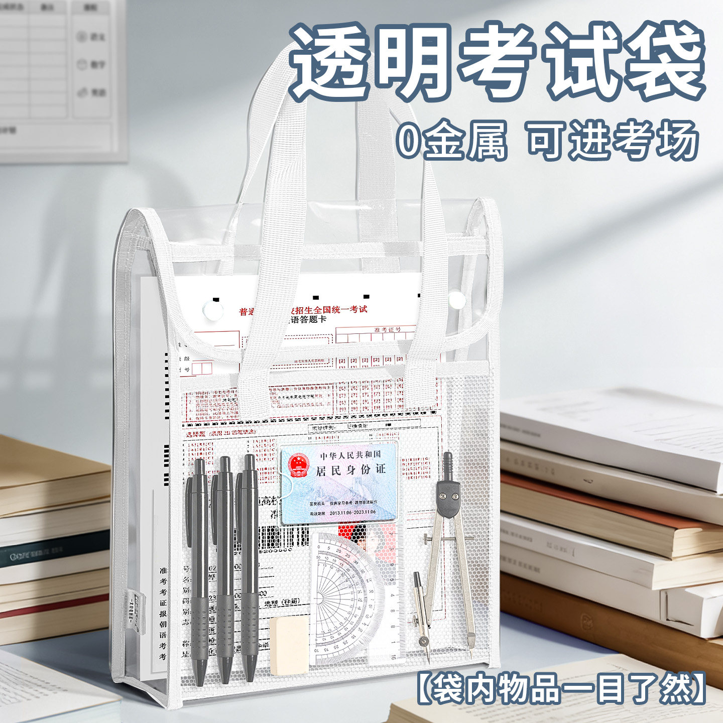 透明考试文件袋0金属可进考场中高考文具收纳袋手提袋初中生大容量防