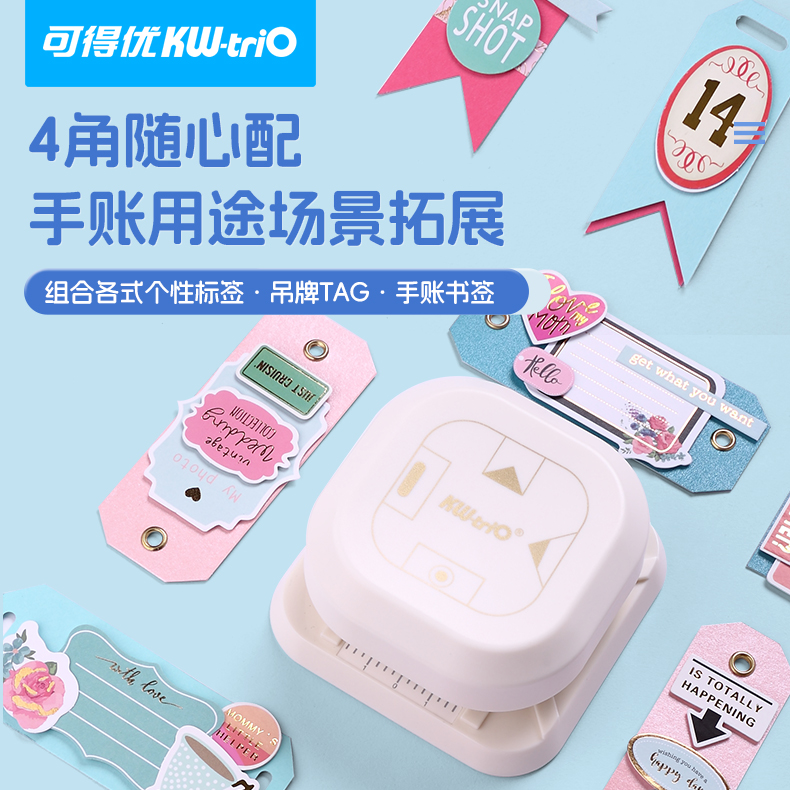 可得优手工打孔器四合一多功能小型迷你打洞器剪角单孔标签吊牌diy