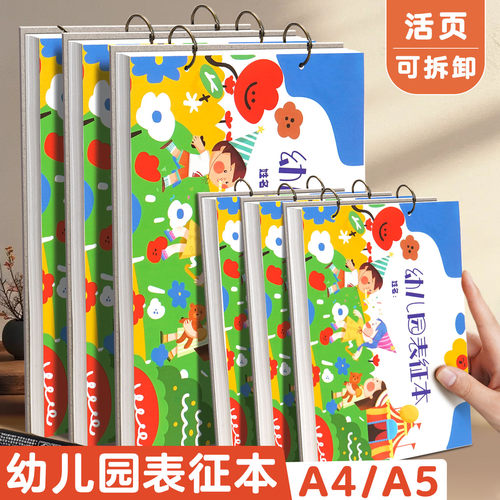 A4幼儿园活页表征本A5游戏记录本