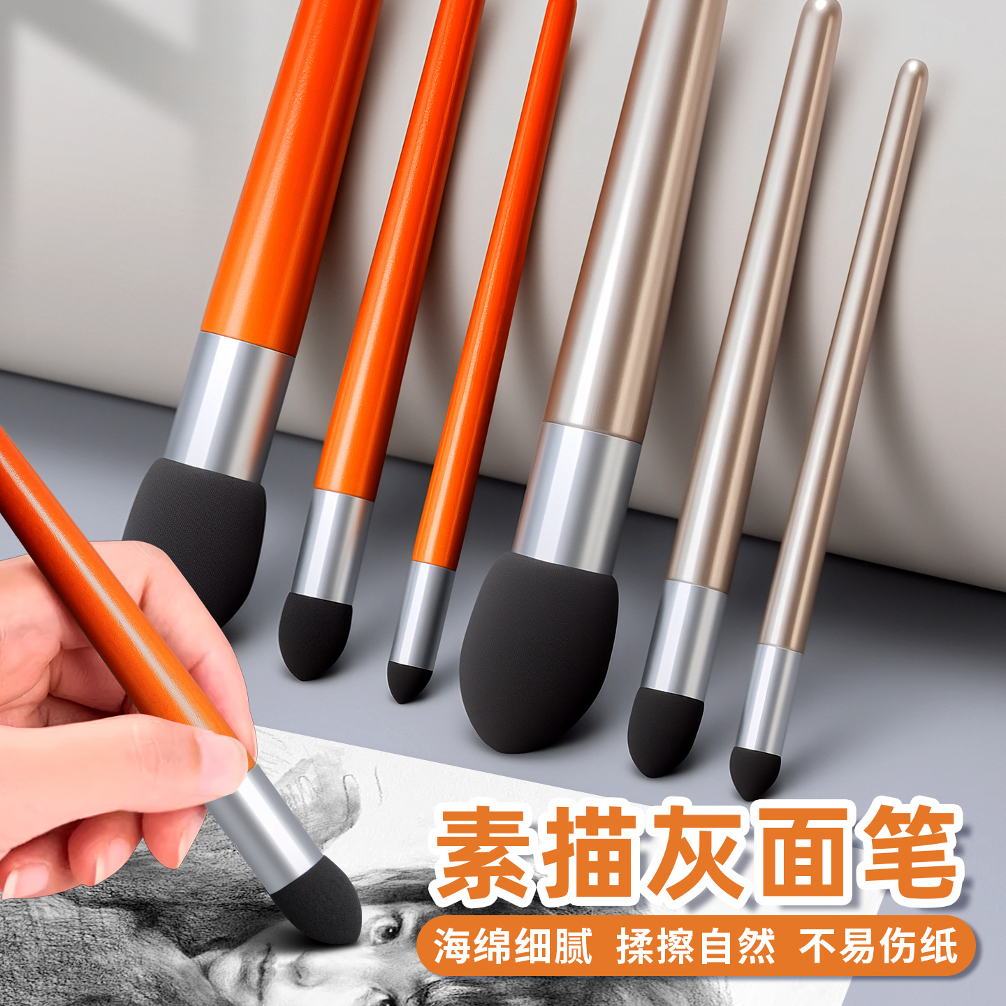 素描灰面笔套装美术生画画专用