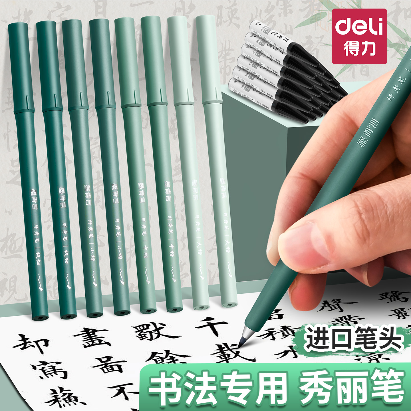秀丽笔软头书法专用练字笔可加墨