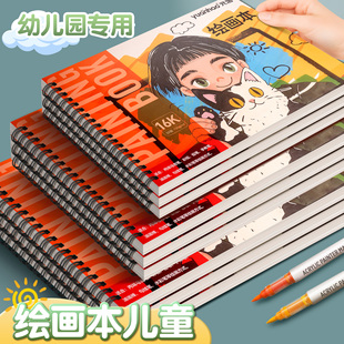 A5绘画本幼儿园儿童专用丙烯马克笔图画本a4加厚硬壳空白彩铅手绘本16k不透色水彩画画本子八开小学生美术本