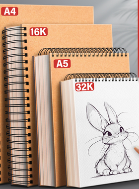 a4儿童素描本幼儿园专用空白涂鸦画画本a5加厚不透色32k绘画本16k小学生线圈彩铅马克笔美术硬壳初中生手绘本