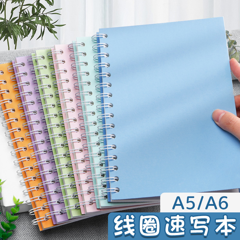 高颜值A6A5速写本素描本绘画本