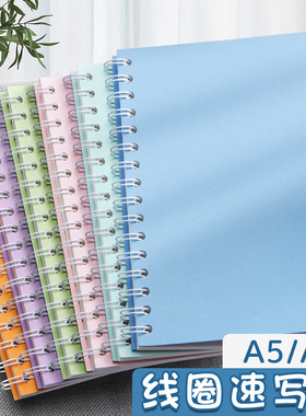 A6速写本小随身高颜值a5迷你钢笔画水彩素描美术儿童幼儿园绘画本马克笔彩铅画画写生漫画手绘空白图画本加厚