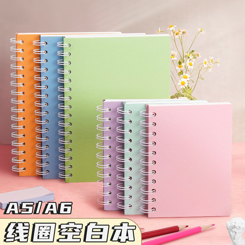 线圈A6空白本速写本画画笔记本子